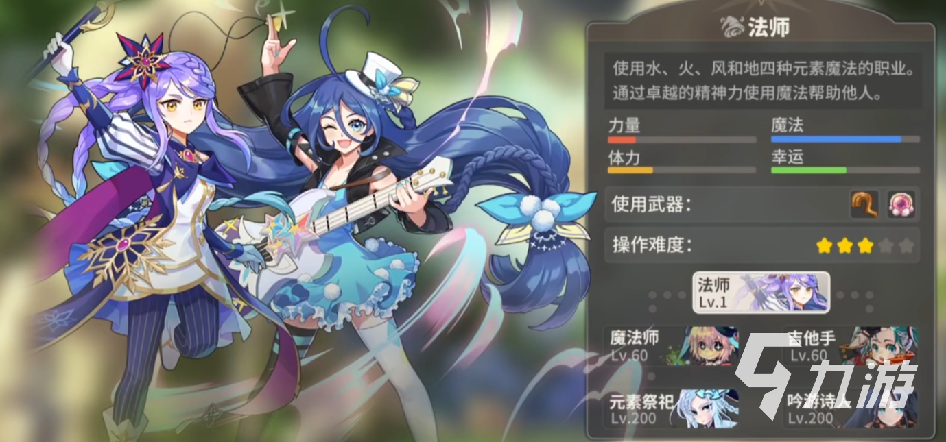 彩虹橙转职攻略 彩虹橙转职建议