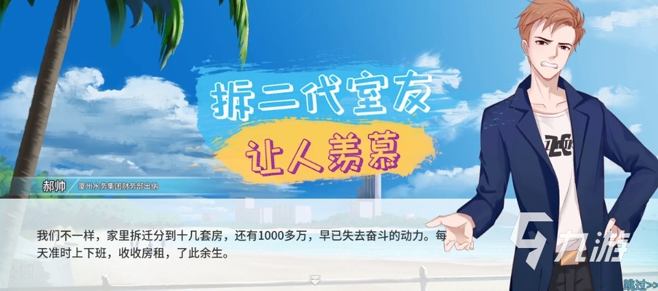 职场浮生记免费下载地址分享 职场浮生记免费下载链接推荐