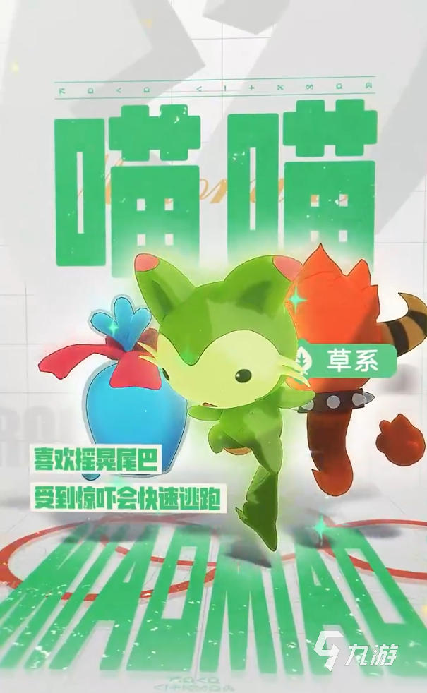 洛克王国手游全精灵图鉴 洛克王国世界精灵介绍