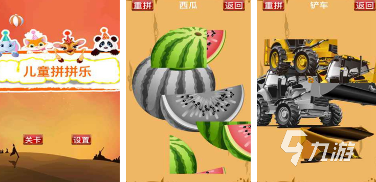 受欢迎的儿童早教游戏合集 2025热门的儿童早教游戏大全