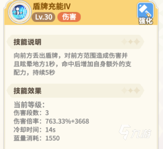 彩虹橙盾卫加点推荐 彩虹橙加点攻略