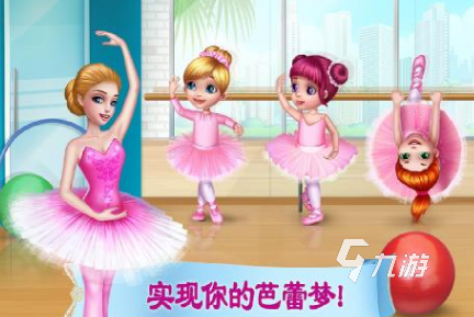 芭蕾舞游戏合集2025好玩的芭蕾舞游戏有哪些
