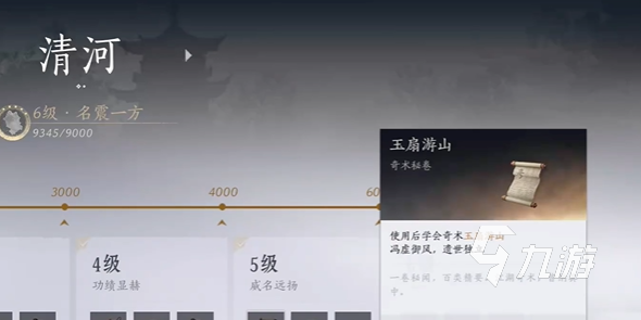 燕云十六声四大轻功获取方法一览 燕云十六声四大轻功怎么获取