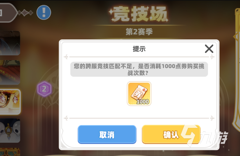 彩虹橙PVP玩法介紹 彩虹橙手游跨服PVP規(guī)則說明