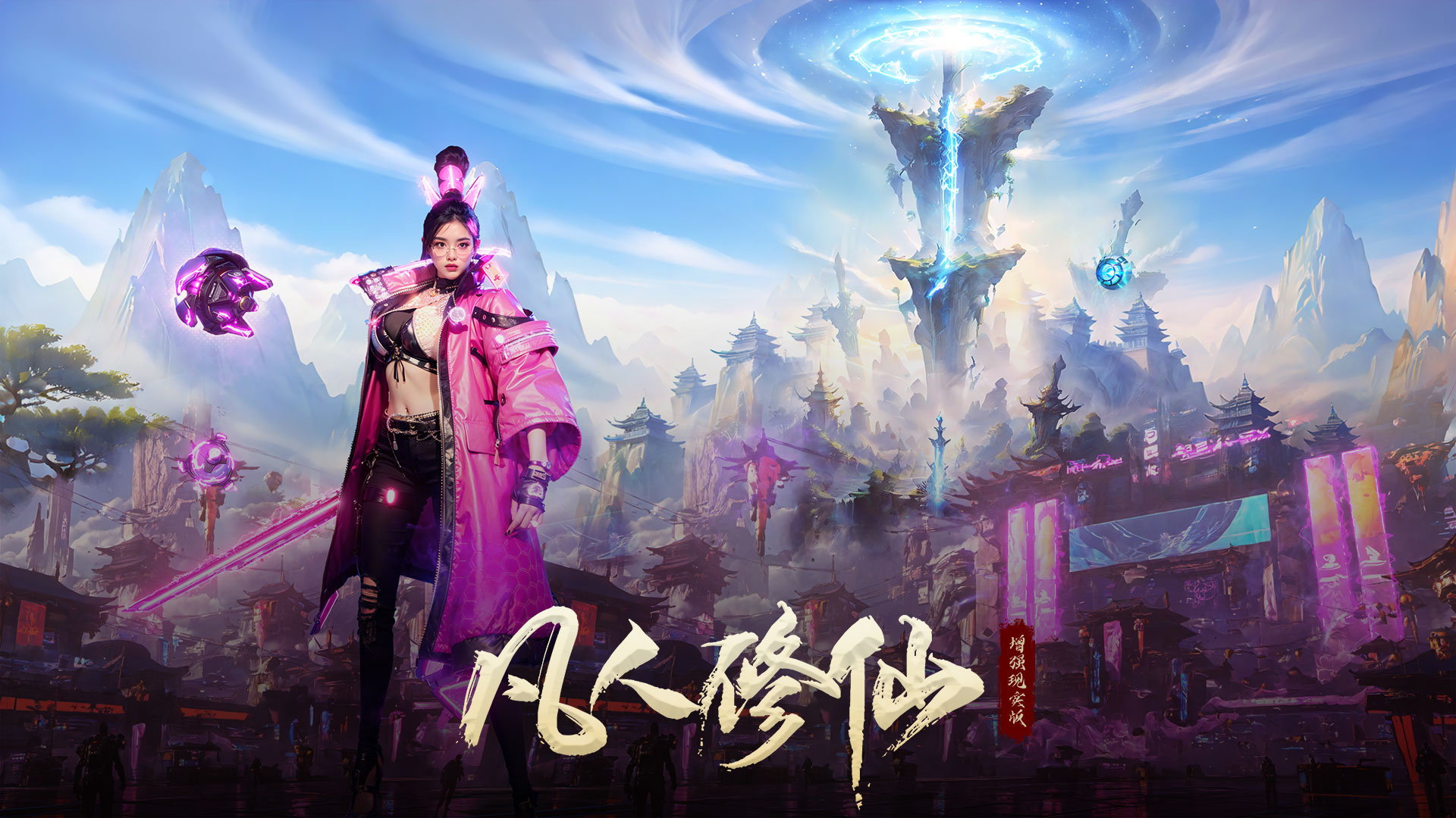 凡人修仙好玩吗 凡人修仙玩法简介