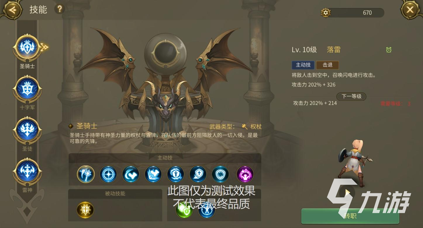 龍之谷世界職業(yè)排名分享 龍之谷世界強勢職業(yè)推薦
