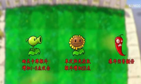 植物大戰(zhàn)僵尸：技能版截圖