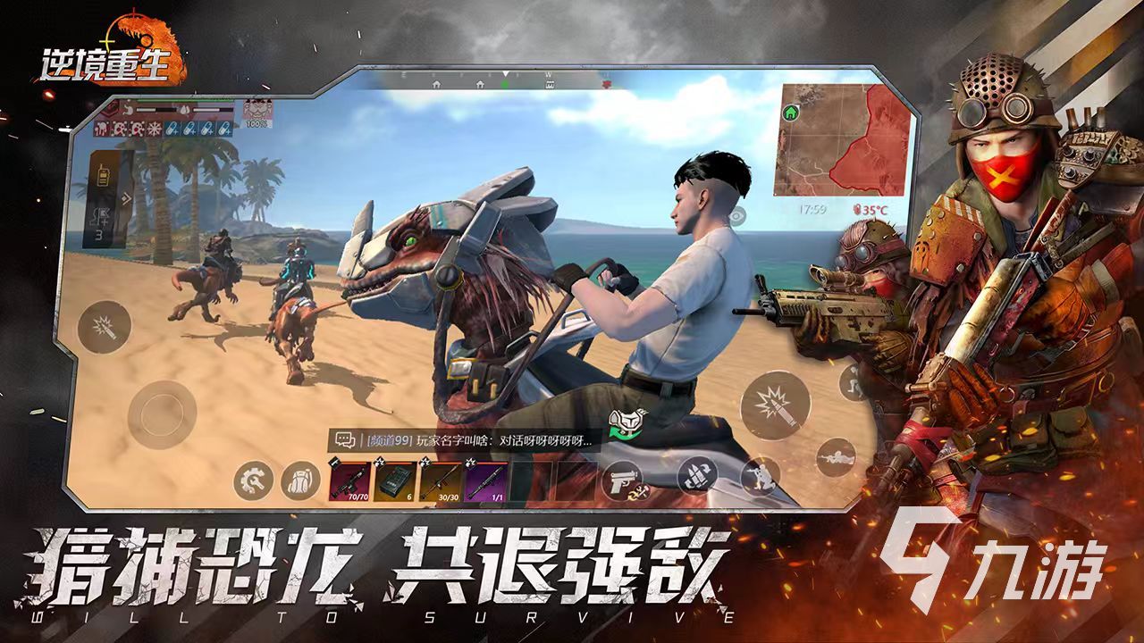 逆境重生好玩吗 逆境重生游戏玩法介绍