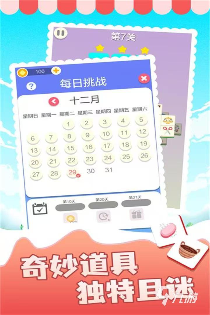 2025游戏消消乐大全 好玩的消消乐游戏分享