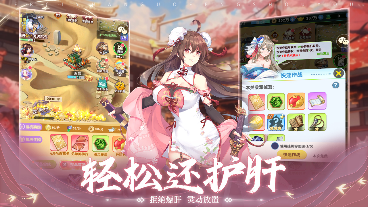 三国Online好玩吗 三国Online玩法简介