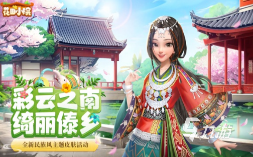 可以自己布置房子的游戲有哪幾個(gè) 2025免費(fèi)的自己布置房子的游戲合集