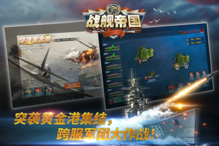 2025一款很老的海战游戏是什么 必玩的海战手游下载截图