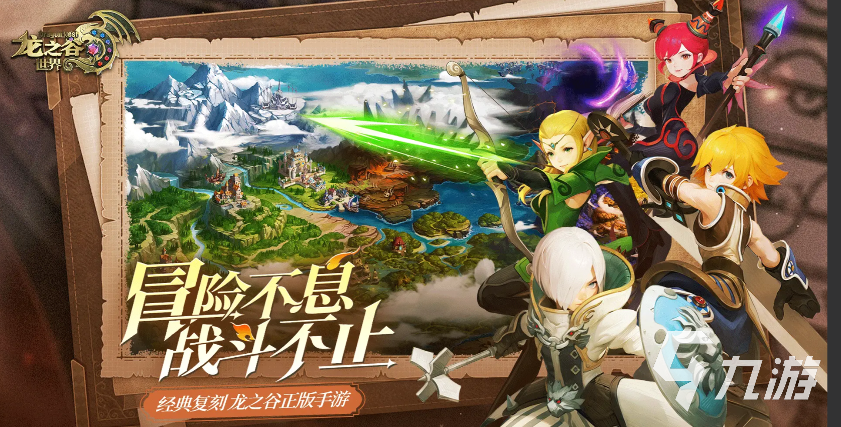 龍之谷世界弓箭手怎么樣 龍之谷世界弓箭手職業(yè)介紹分享