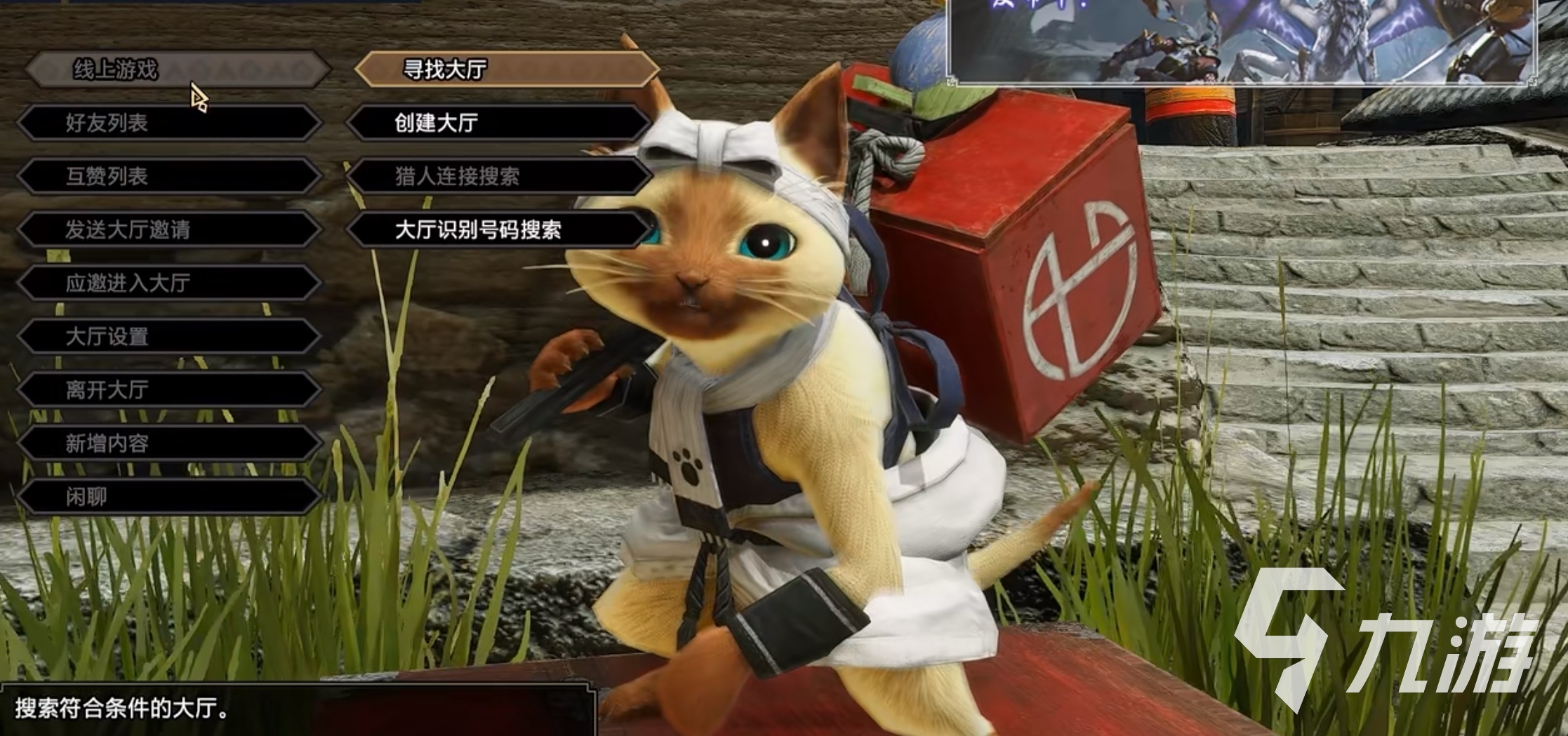 怪物猎人荒野怎么一个人玩 怪猎荒野单人游玩攻略