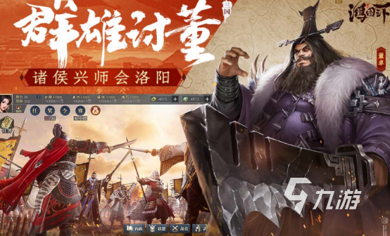 三国演义游戏手游哪里下载2025好玩的三国手游合集
