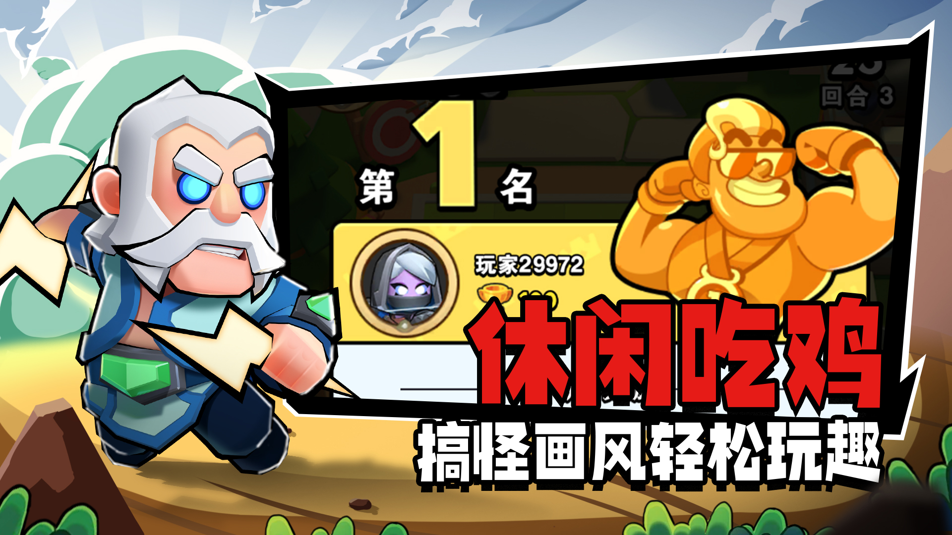 对战精灵好玩吗 对战精灵玩法简介