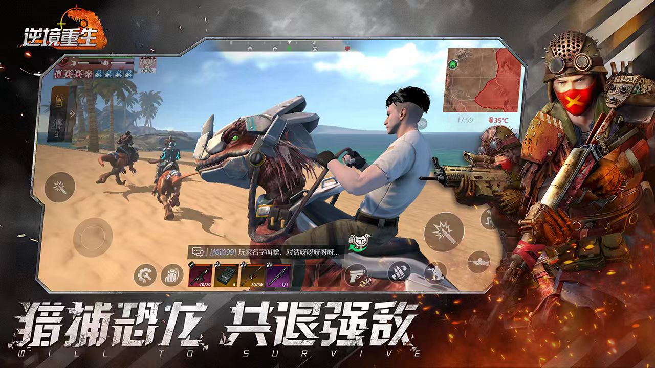 逆境重生好玩吗 逆境重生游戏玩法介绍截图