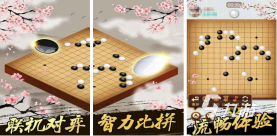 流行的五子棋小游戲合集必玩的五子棋小游戲推薦2025