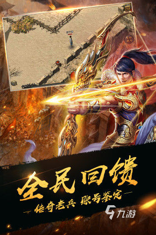 不花钱金传奇手游下载排行榜 2025必玩的免费传奇手游盘点