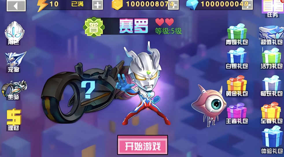 奥特曼游戏大全免费下载 2025好玩的奥特曼游戏推荐截图