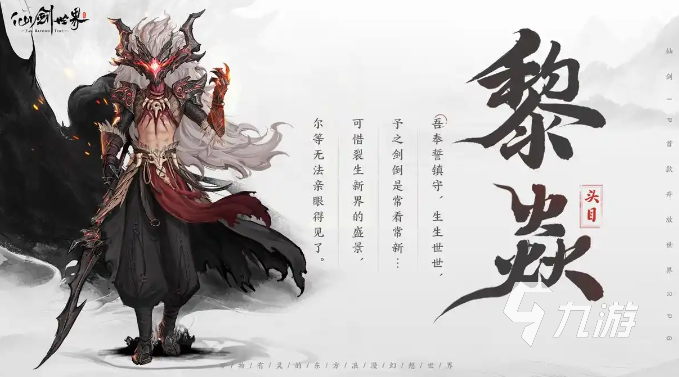 仙劍世界焱怎么打 仙劍世界焱打法攻略