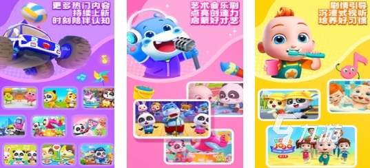 2025好玩的三岁儿童游戏有哪些 有趣的三岁儿童游戏排行一览
