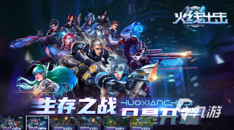 比逆战热门的游戏大全 2025流行的射击手游有哪几个