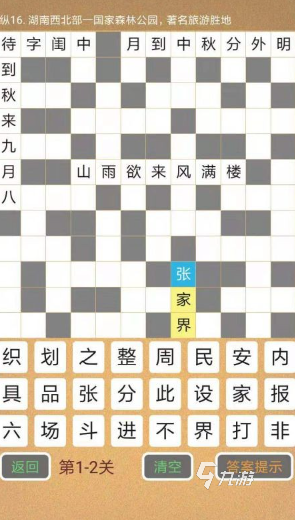 受歡迎的猜字謎游戲合集 2025必玩的猜字游戲匯總