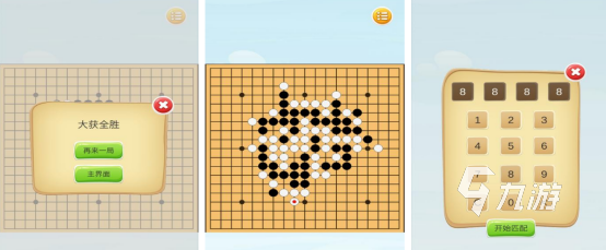 流行的五子棋小游戲合集必玩的五子棋小游戲推薦2025