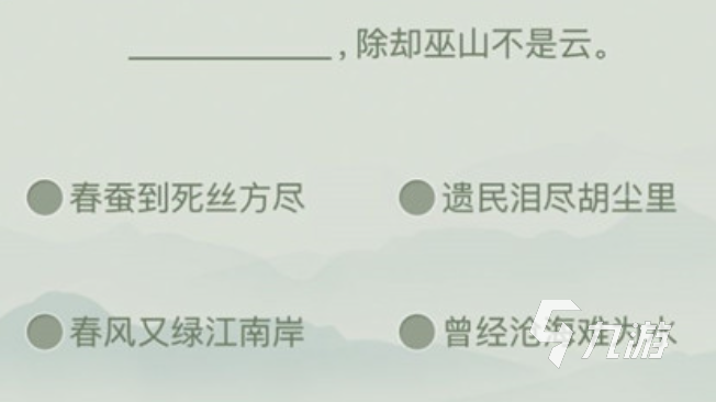 經(jīng)典的古詩(shī)詞闖關(guān)游戲合集 2025好玩的古詩(shī)詞游戲大全