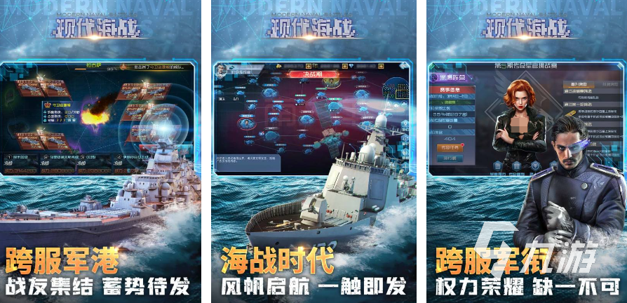 2025一款很老的海战游戏是什么 必玩的海战手游下载