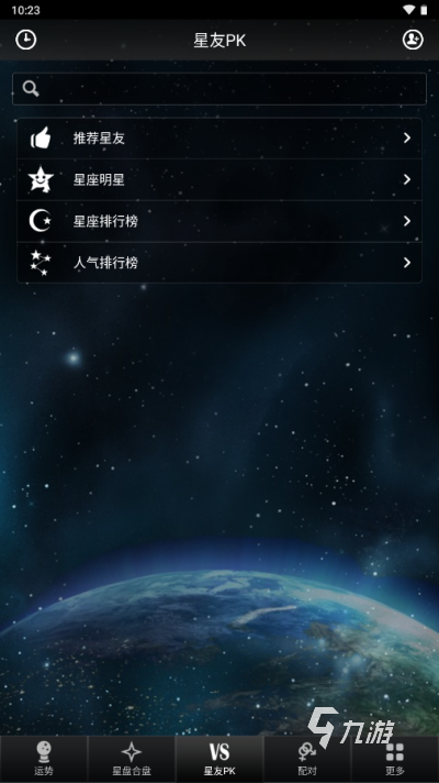 必玩的星座测试游戏合集 2025耐玩的星座游戏有哪些