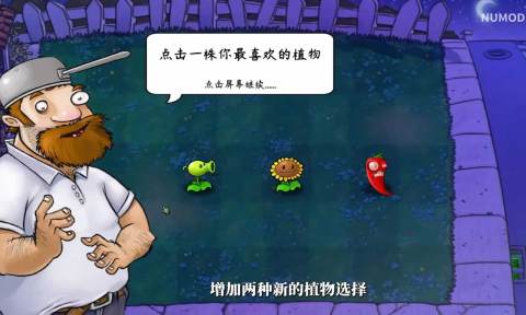 植物大戰(zhàn)僵尸：技能版截圖3