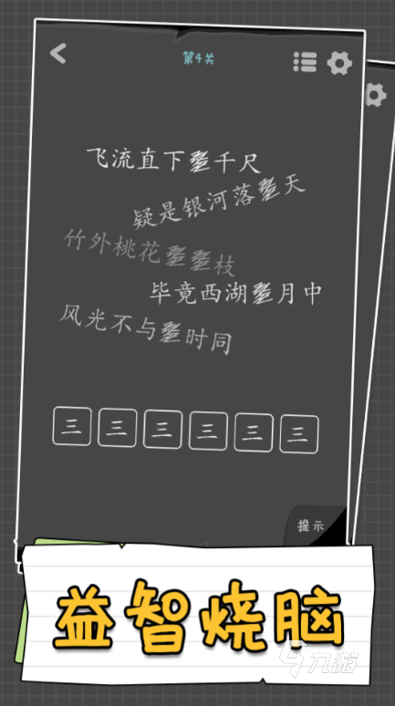 有趣的猜谜语游戏合集 2025好玩的猜谜游戏盘点