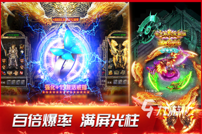 不花钱金传奇手游下载排行榜 2025必玩的免费传奇手游盘点