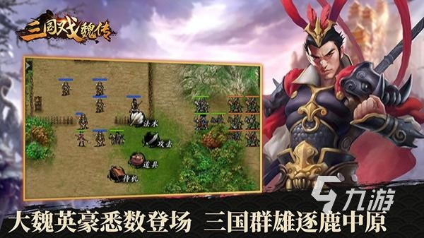 三国志单机游戏哪个好玩 最受欢迎的单机三国志手游排行榜2025