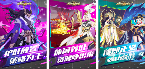2025放置游戲合集 耐玩的放置游戲前10名