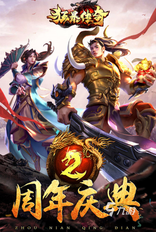 不花钱金传奇手游下载排行榜 2025必玩的免费传奇手游盘点