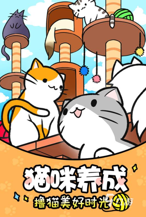 2025猫咪的游戏下载分享 免费的猫咪游戏下载合集