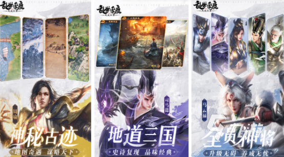三国演义游戏手游哪里下载2025好玩的三国手游合集