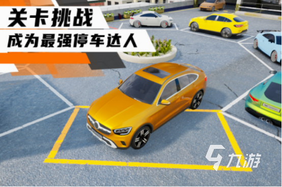 好玩的停车入库游戏合集 高人气停车入库游戏盘点2025