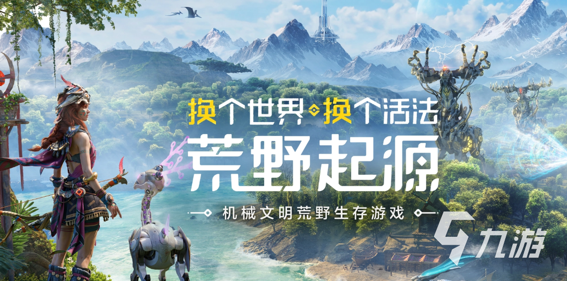 荒野起源哪個(gè)工作室開發(fā)的 荒野起源是哪個(gè)工作室的