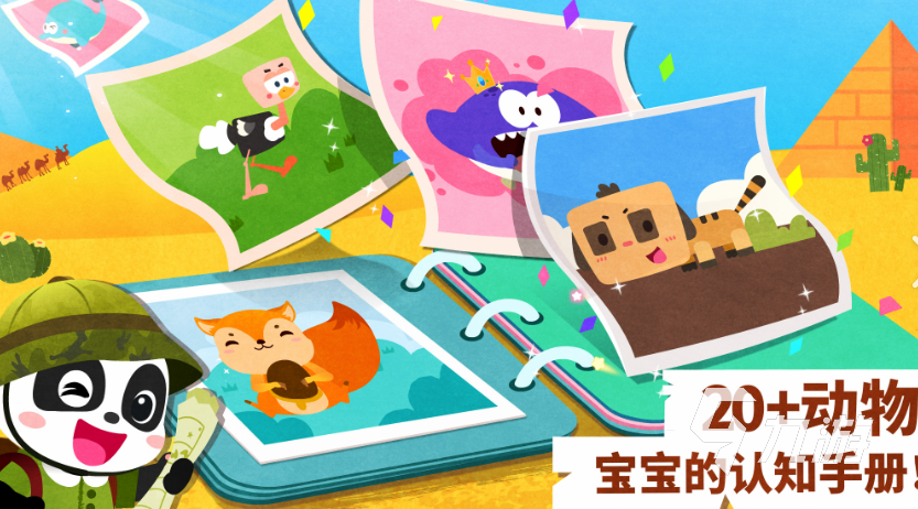 值得玩的六岁小孩游戏合集2025 六岁小孩玩的优质游戏大全