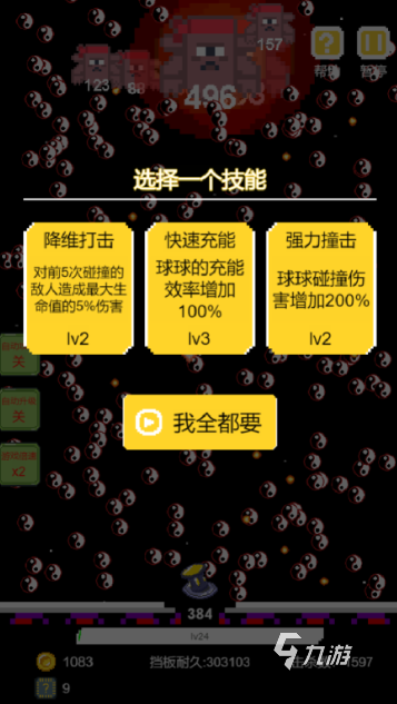 肉鴿類游戲哪些值得下載2025 高質量的肉鴿類游戲分享