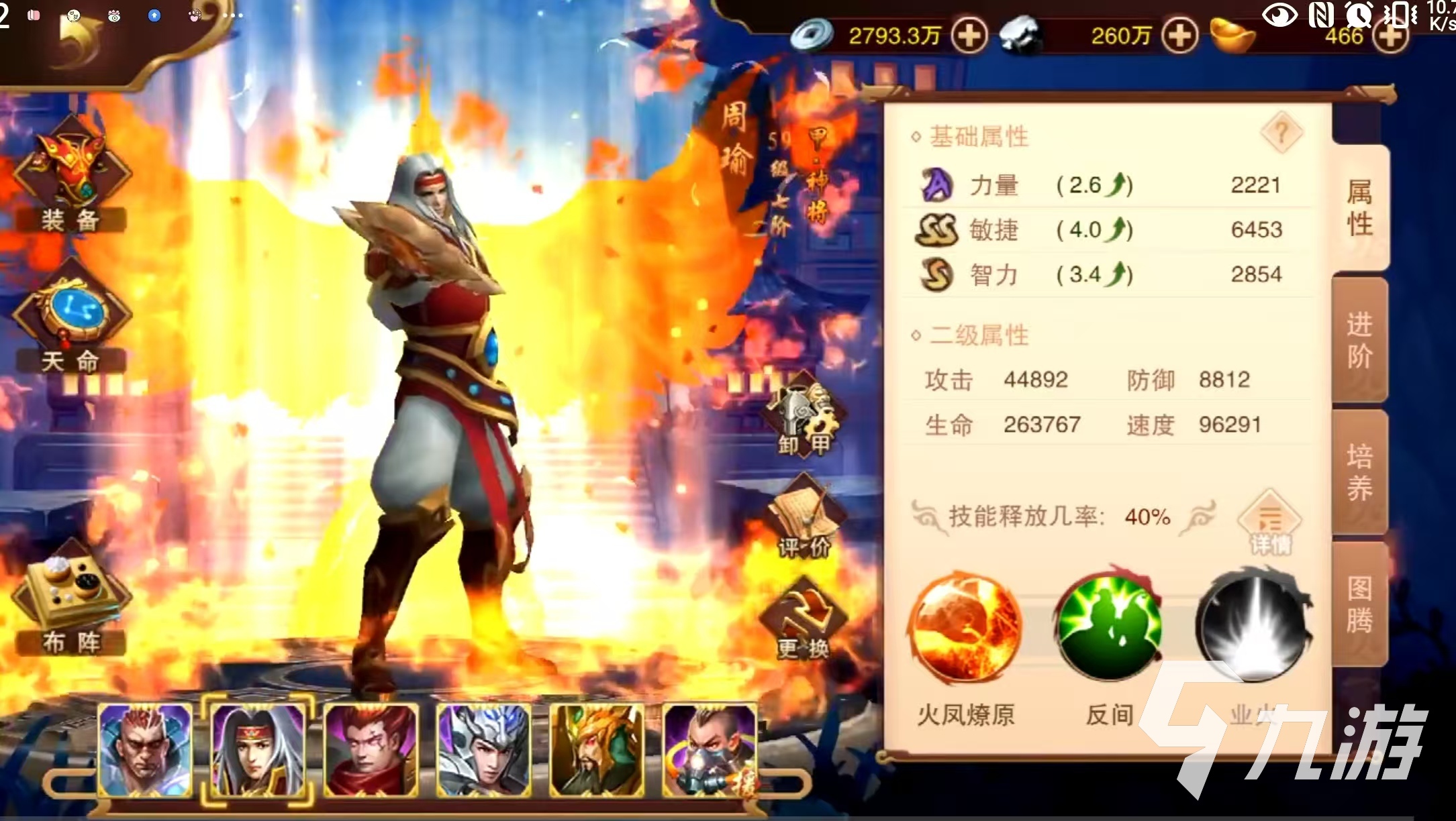 2025三国后宫游戏有哪些 热门的三国游戏推荐