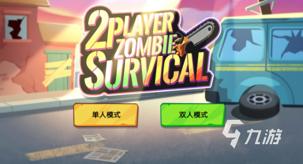 双人联机小游戏哪些值得玩2025 受欢迎的双人小游戏合集