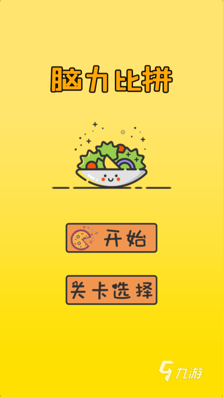 有哪些锻炼大脑的游戏推荐 2025必玩的锻炼大脑的游戏合集