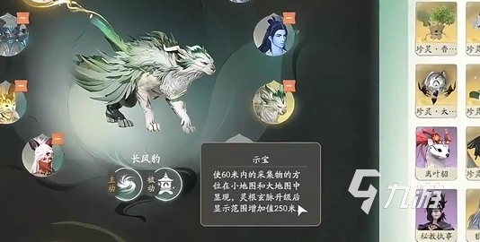 仙剑世界怎么抓宠物 仙剑世界抓捕推荐