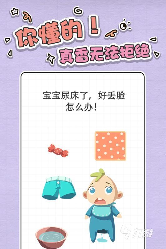 有哪些锻炼大脑的游戏推荐 2025必玩的锻炼大脑的游戏合集