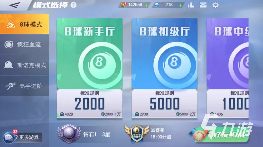 好玩的臺球游戲3d桌球手機版大全 2025耐玩的臺球游戲合集